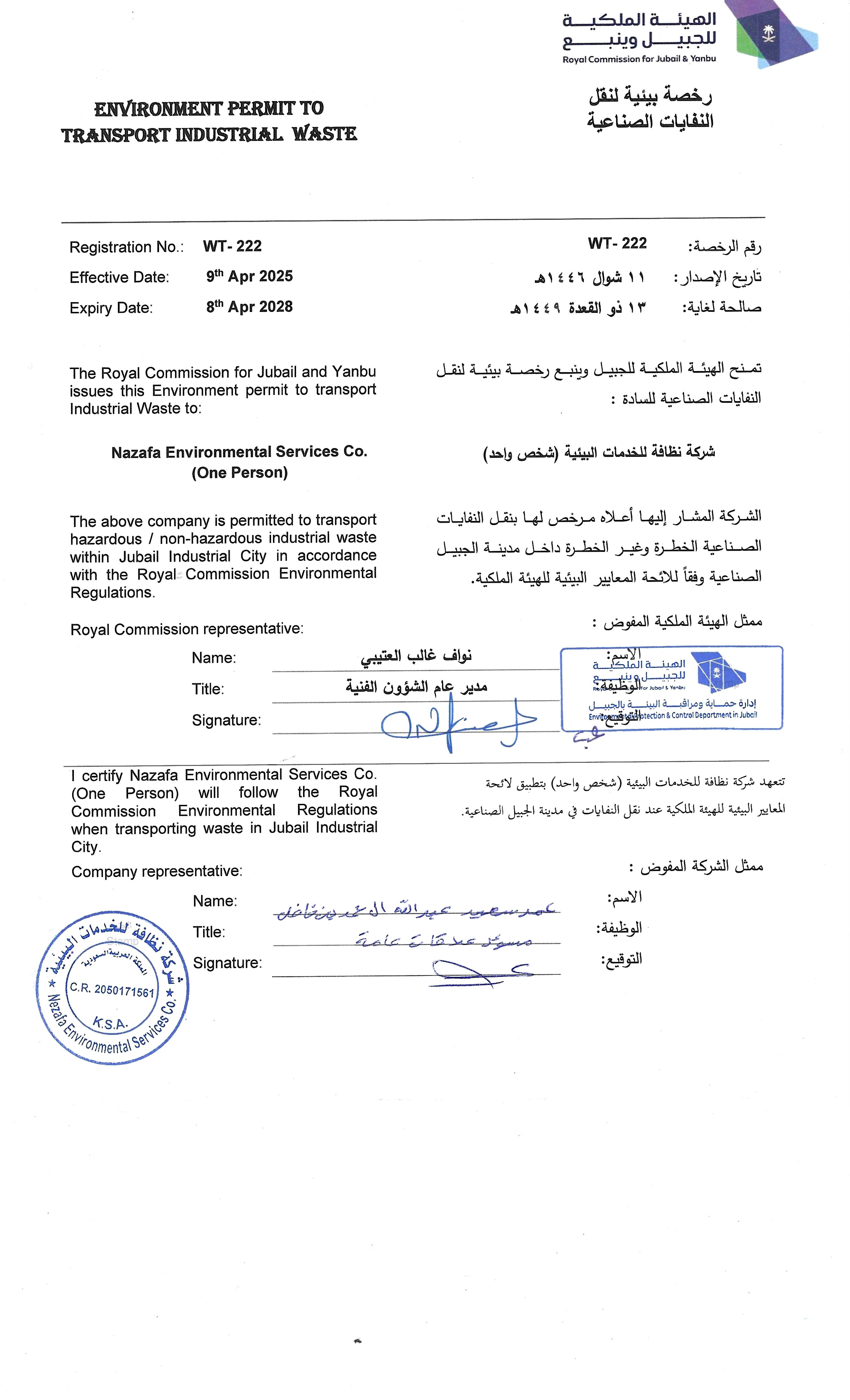 Royal Commission Certificate preview